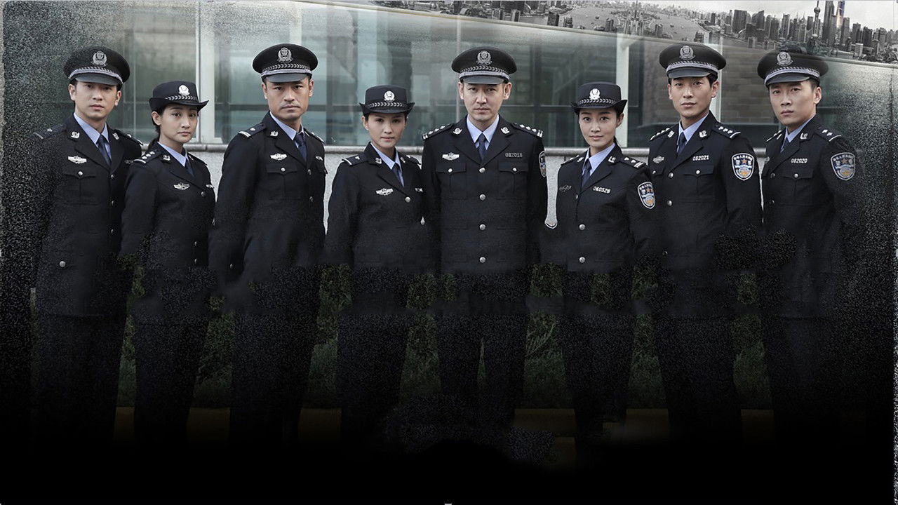 China's Criminal Police 803 backdrop