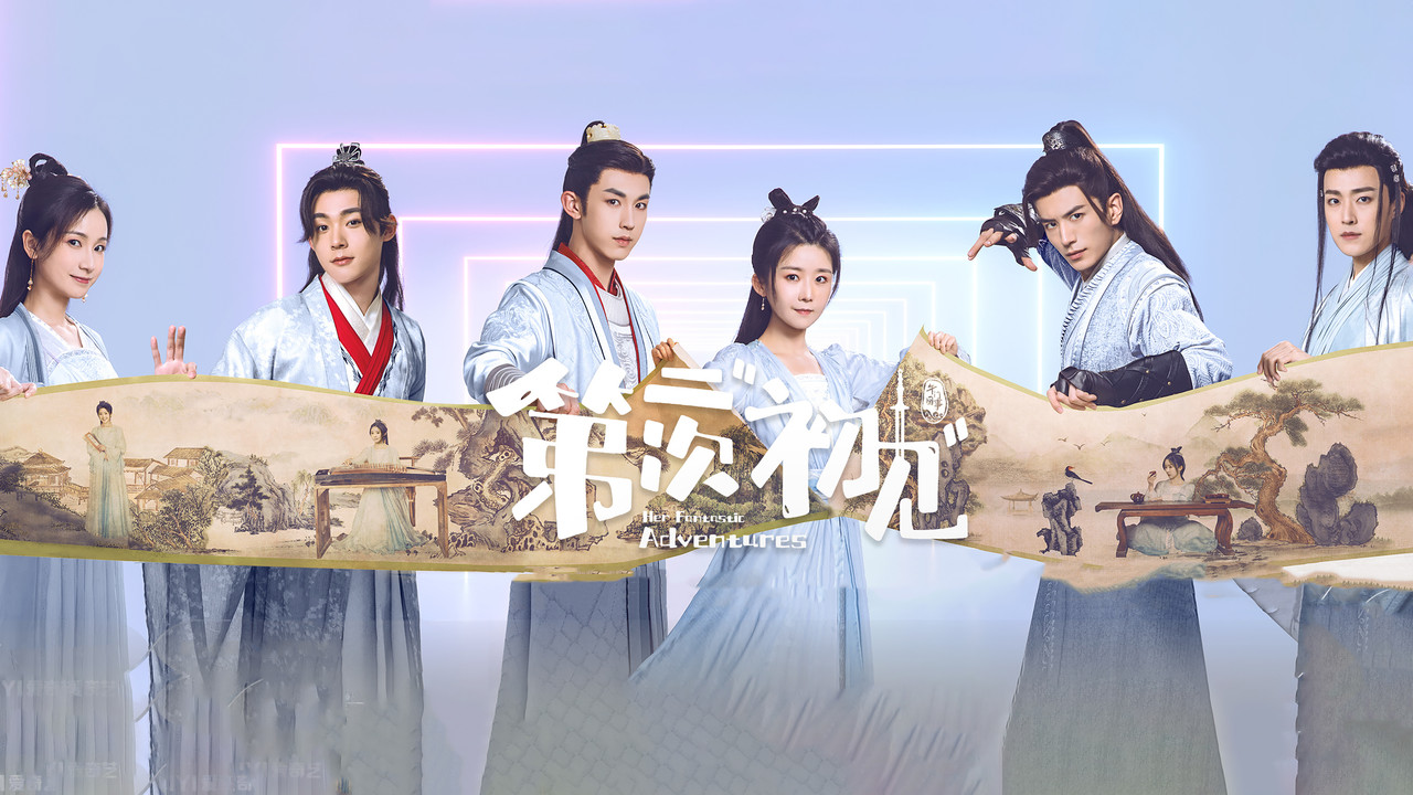 Her Fantastic Adventures backdrop