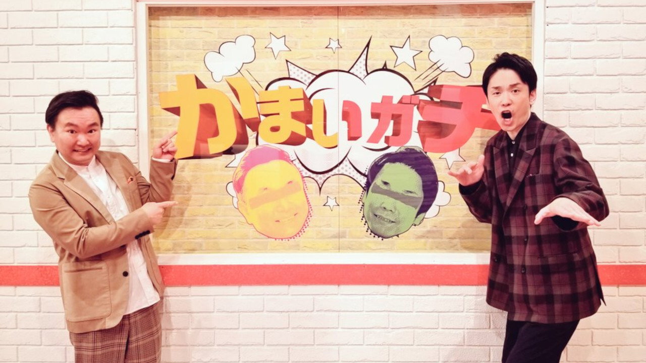 Kamai Gachi backdrop