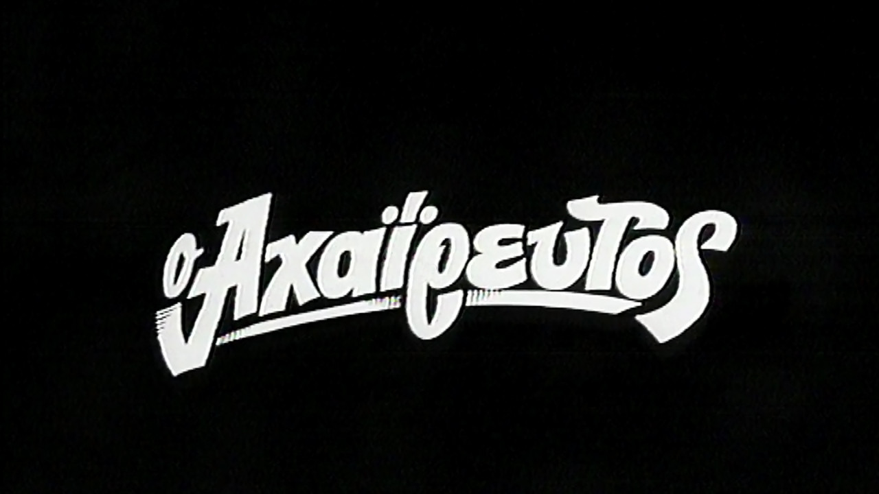 The Unpraised backdrop