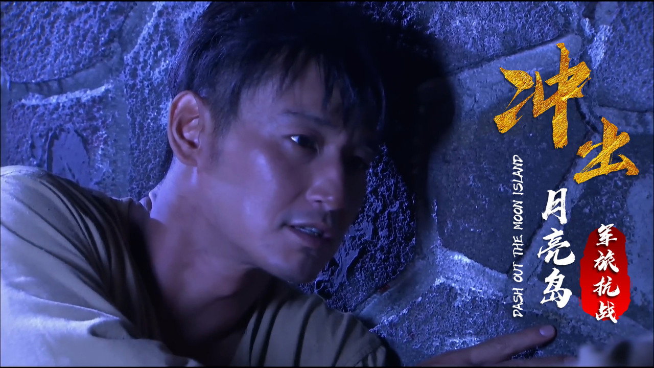 Dash Out of the Moon Island backdrop