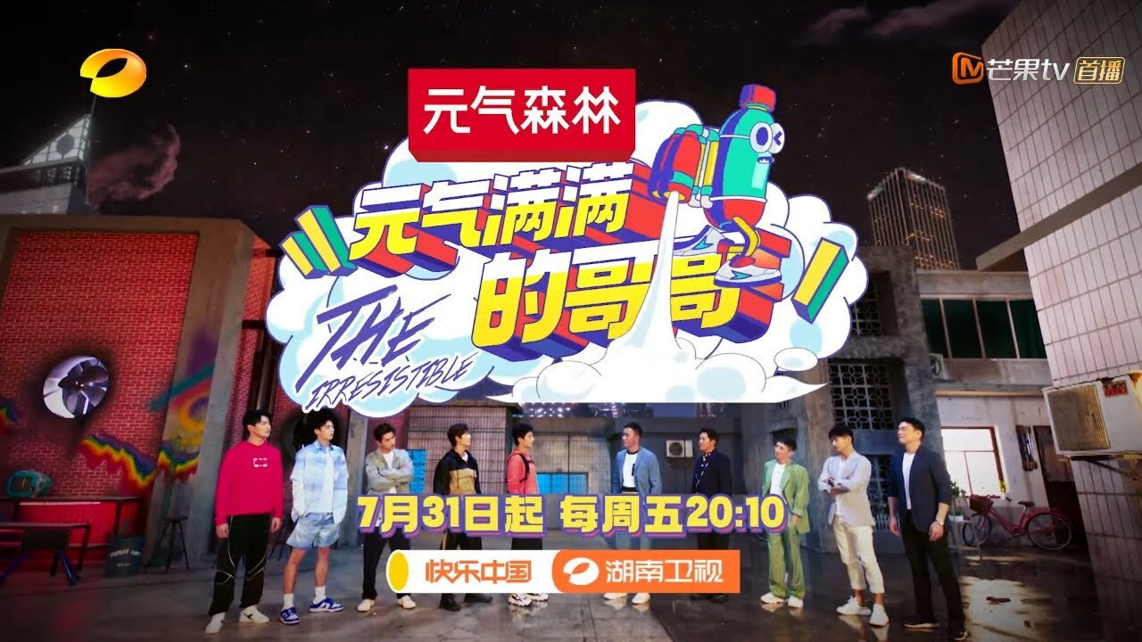 The Irresistible backdrop