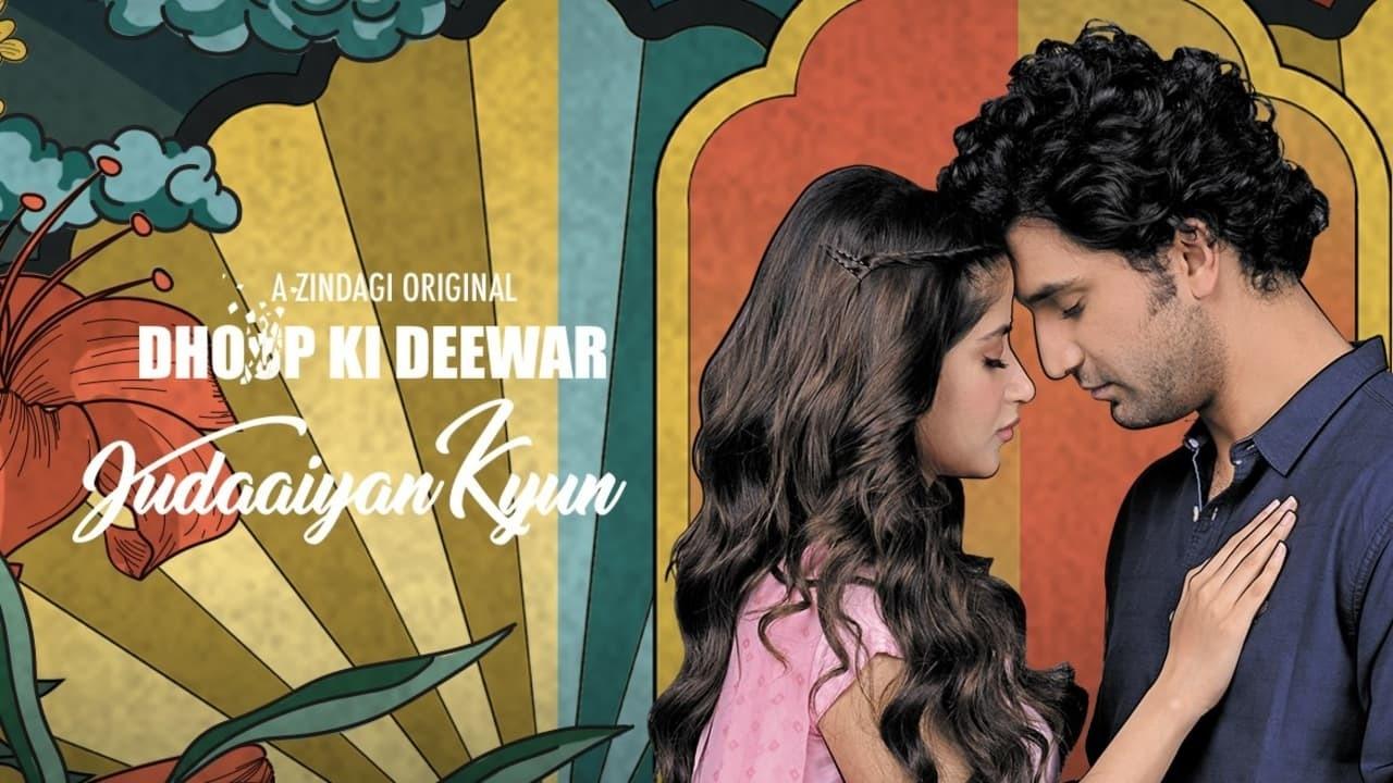 Dhoop Ki Deewar backdrop