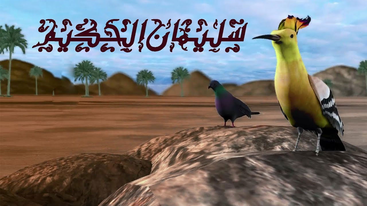 Soliman El Hakeem (سليمان الحكيم) backdrop