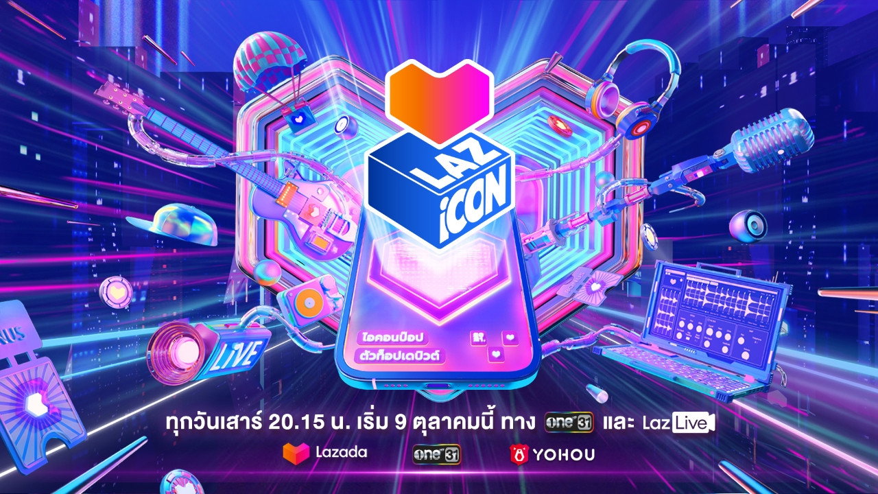 LAZ iCON backdrop