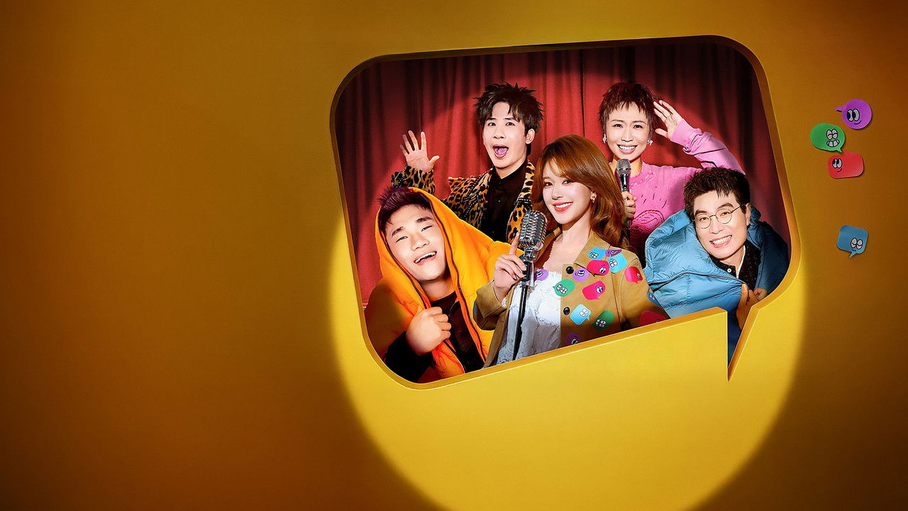 No Funny No Money backdrop