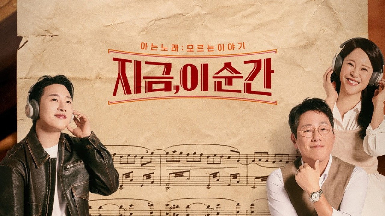 지금, 이 순간 backdrop