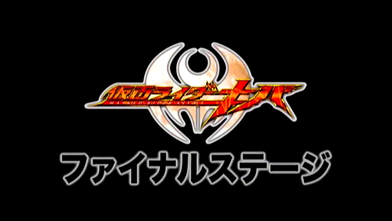 Kamen Rider Kiva: Final Stage & Series Cast Talk Show backdrop