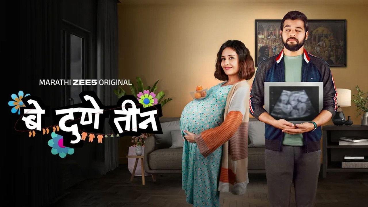 Be Dune Teen backdrop