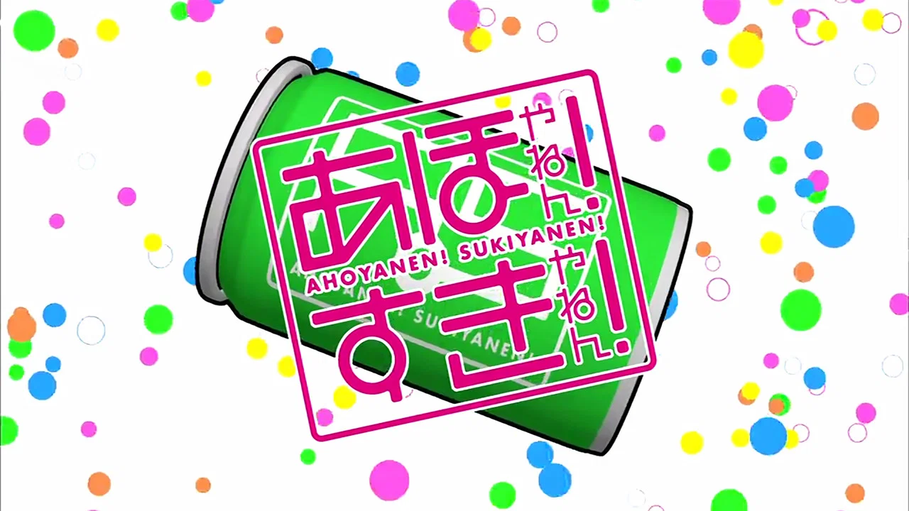 Ahoyanen! Sukiyanen! backdrop