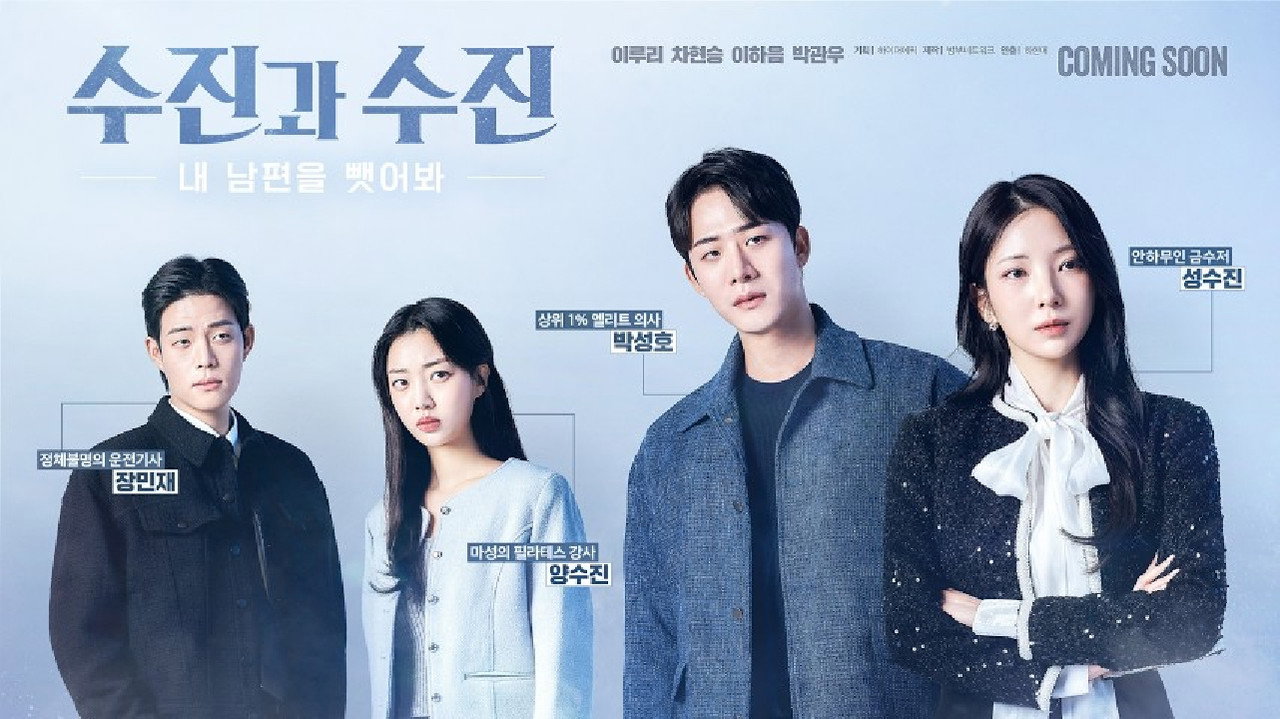 Seduce My Husband backdrop