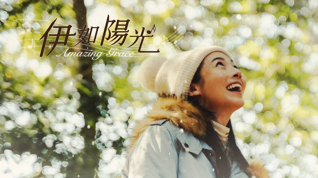 Amazing Grace backdrop