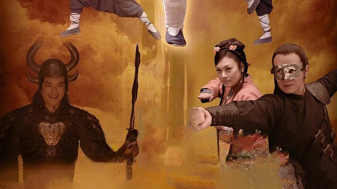 少林小子方世玉 backdrop