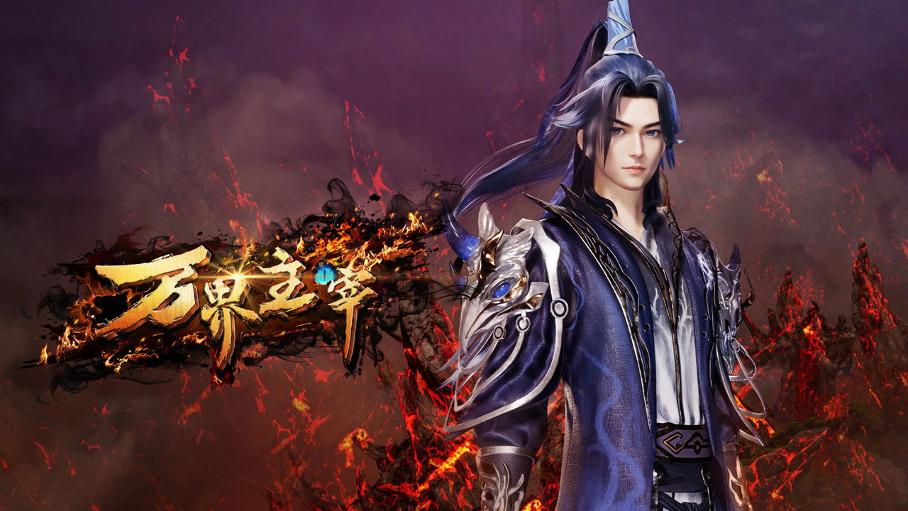 Lord of All Worlds backdrop