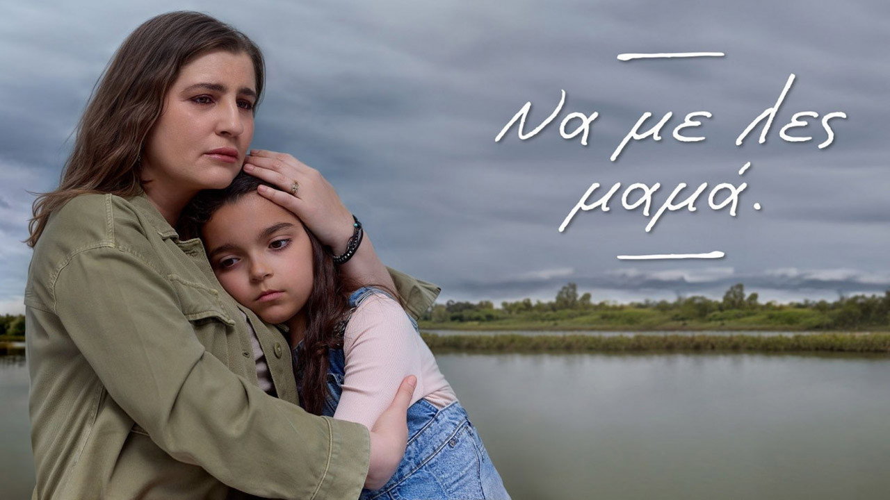 Call me mom backdrop