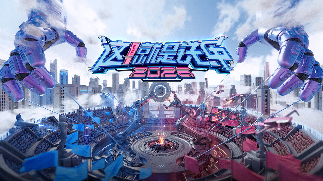 This is Fighting Robots backdrop