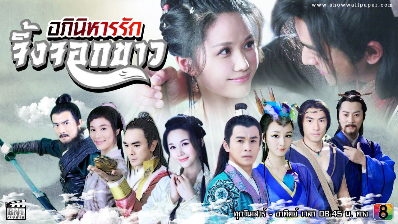 The Story of a Woodcutter and his Fox Wife backdrop