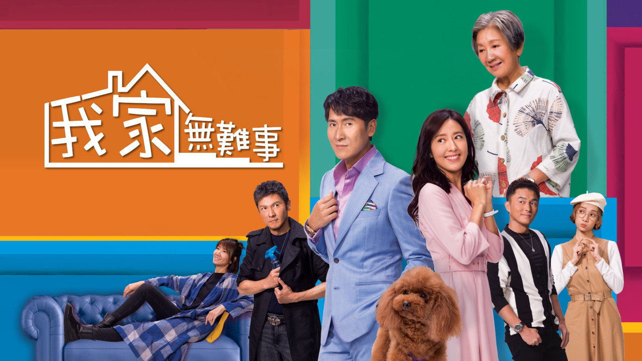 The Kwoks And What backdrop