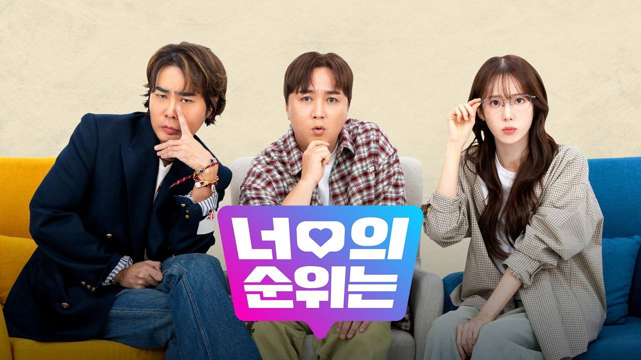 너의 순위는 backdrop