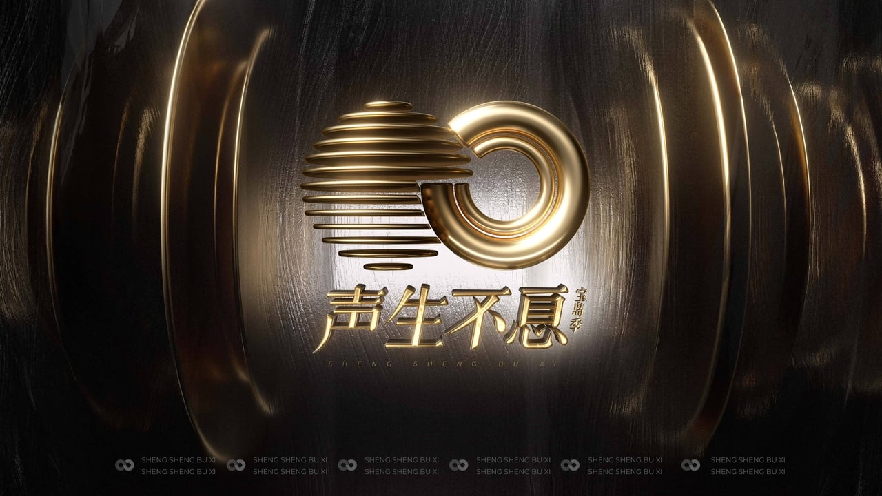 Infinity and Beyond backdrop