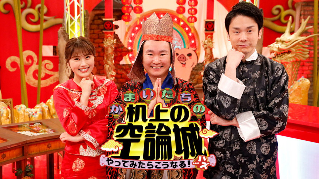 Kamaitachi no Kijyou No Kuuronjyou backdrop