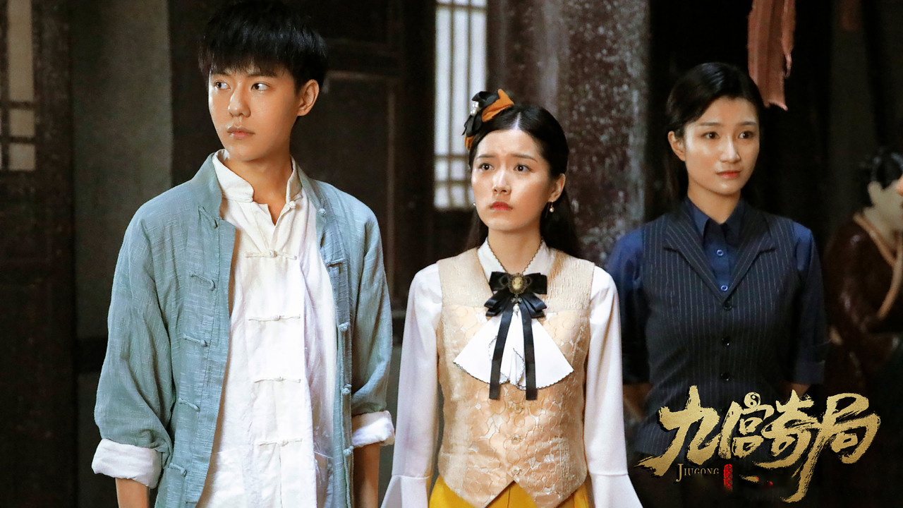 Nine Palace Secret Code backdrop