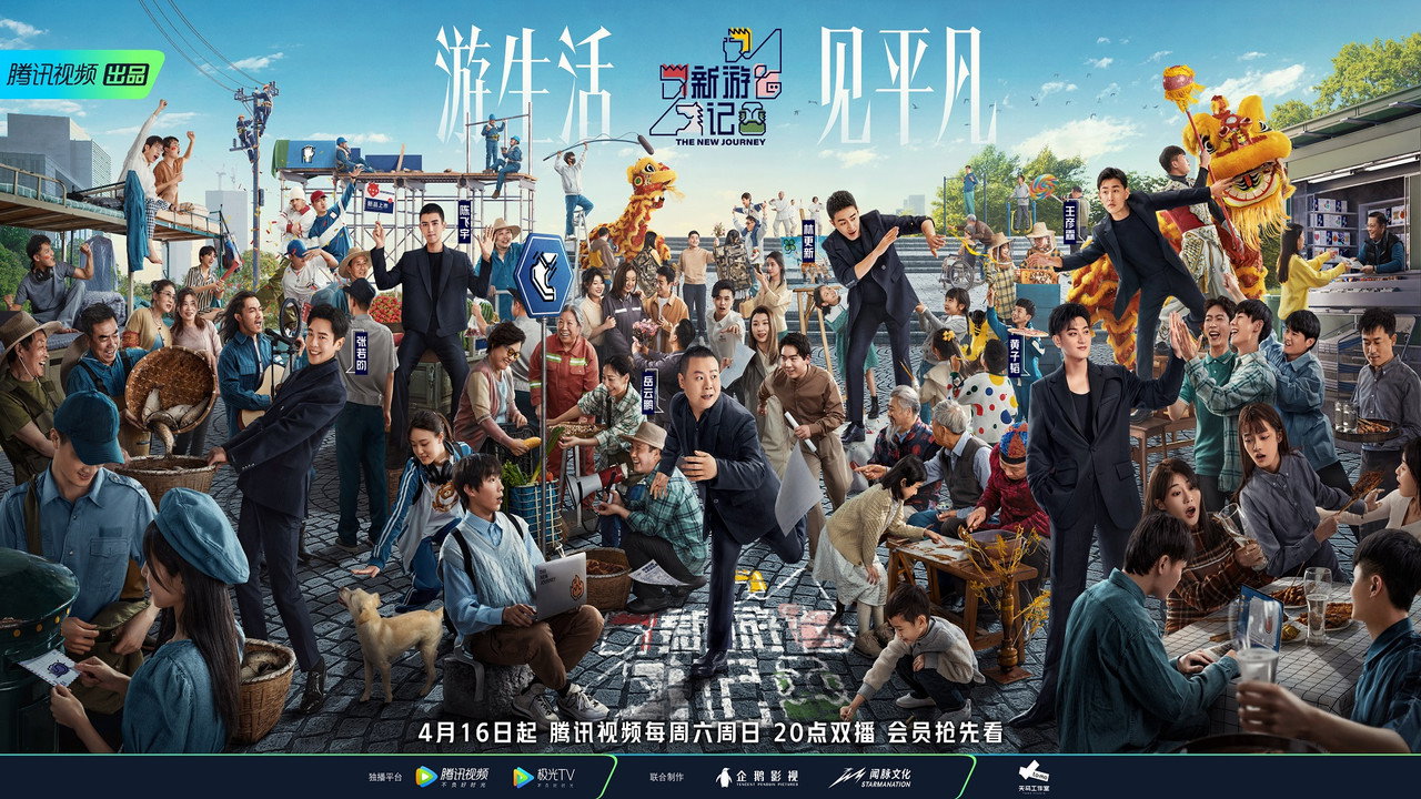 The New Journey backdrop