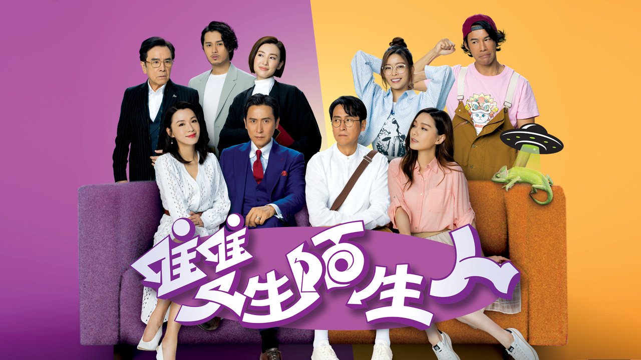 Stranger Anniversary backdrop