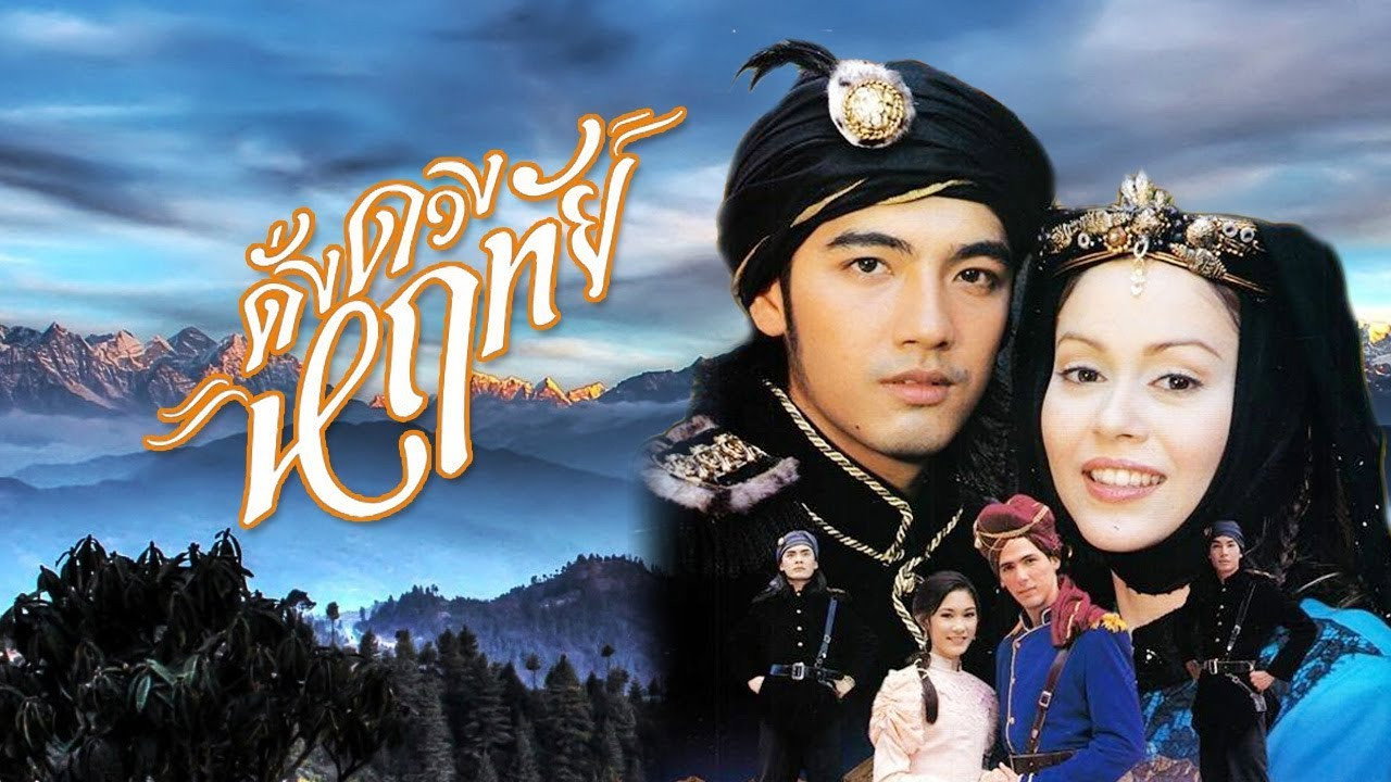 Dung Duang Haruetai backdrop