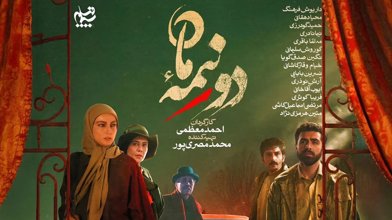 Do Nimeye Maah backdrop