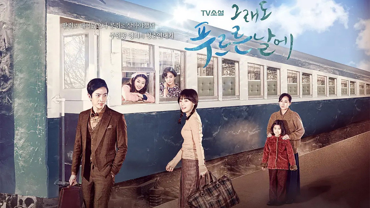 TV Novel: In Still Green Days backdrop