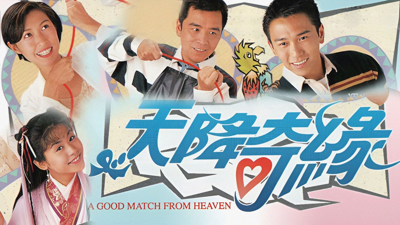 A Good Match From Heaven backdrop