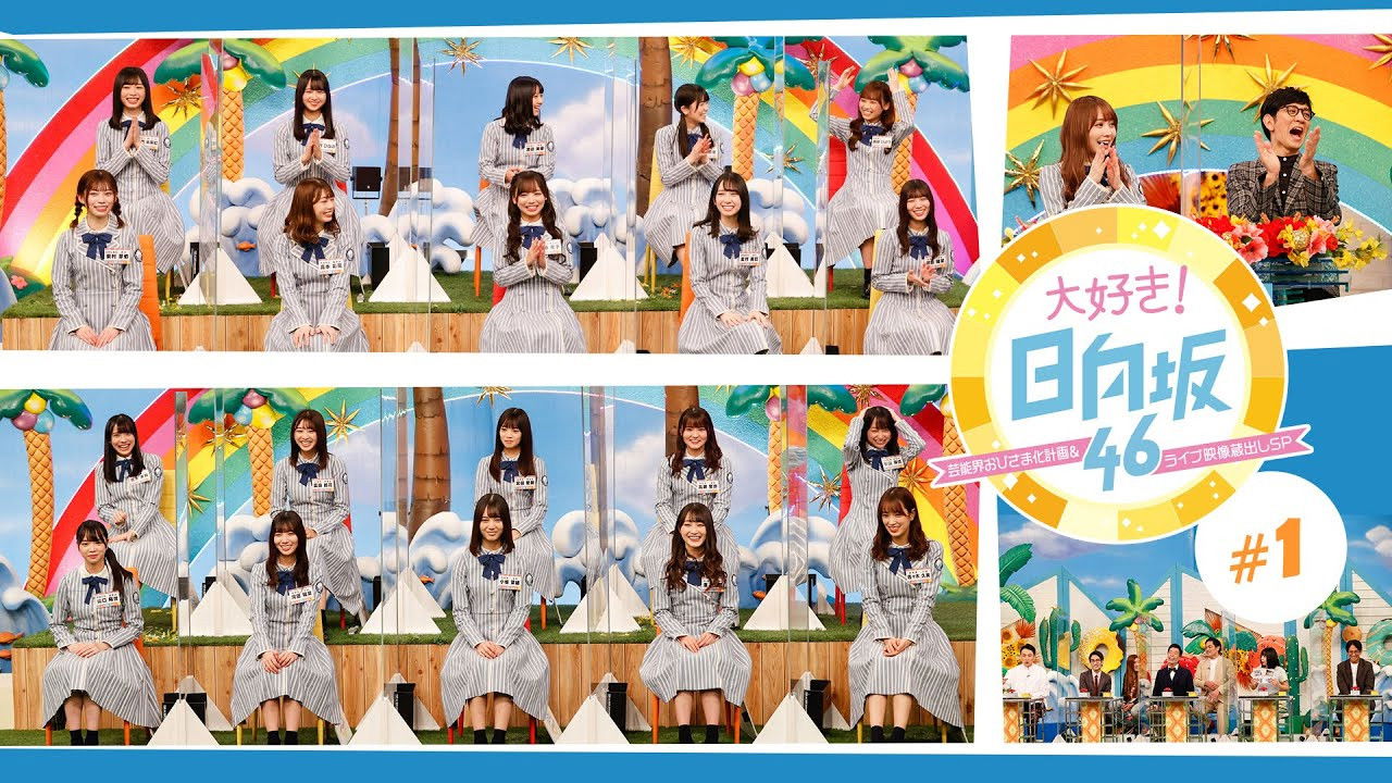 大好き！日向坂46！！ backdrop