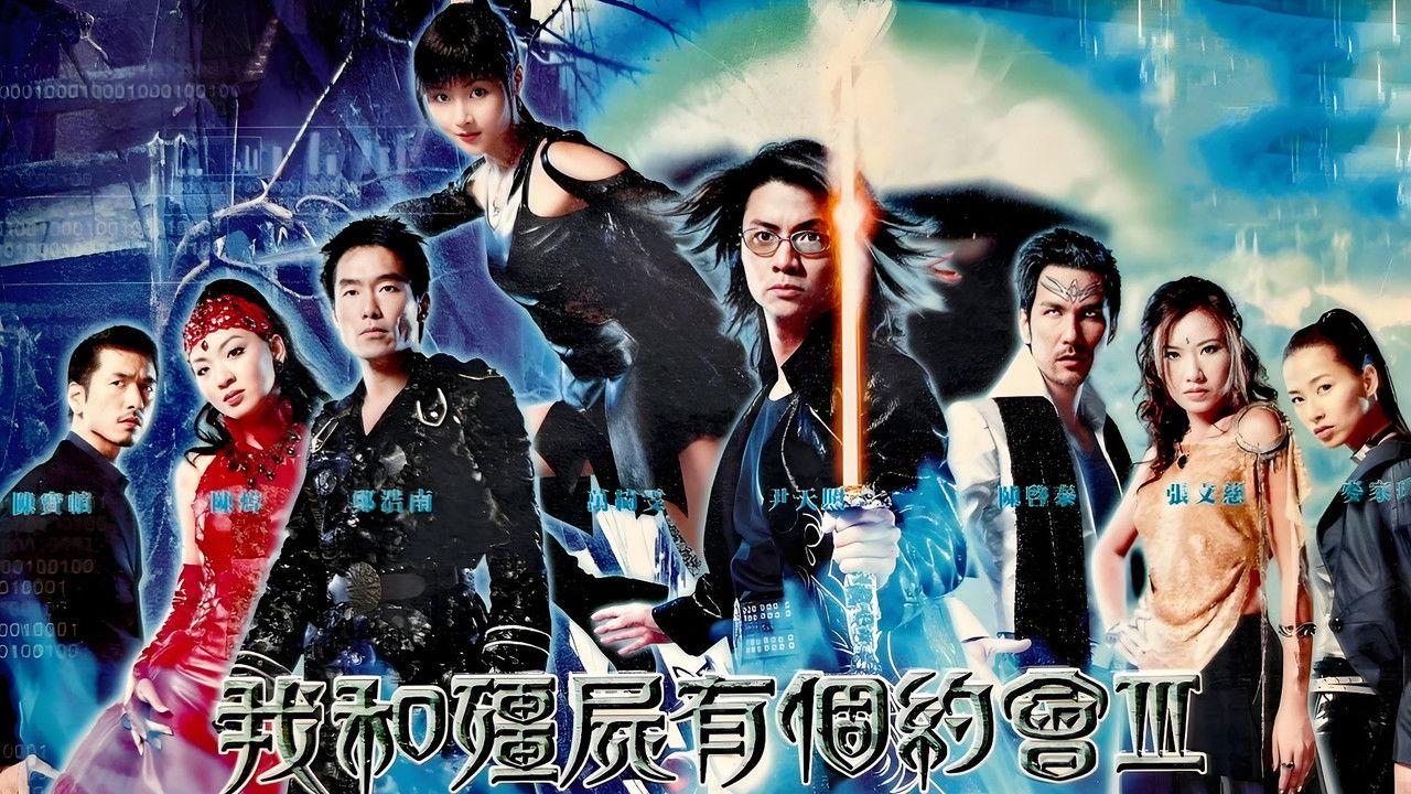 My Date with a Vampire III backdrop