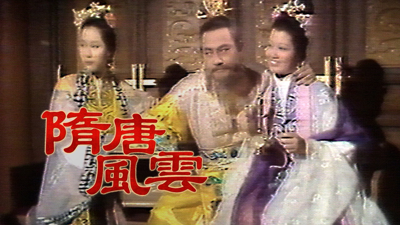 Rise of Tang Dynasty backdrop