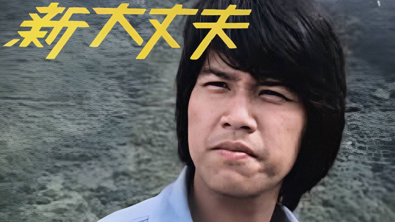 Operation Manhunt (II) backdrop