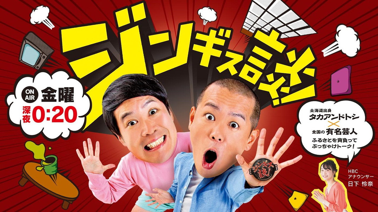 Jingis-talk! backdrop