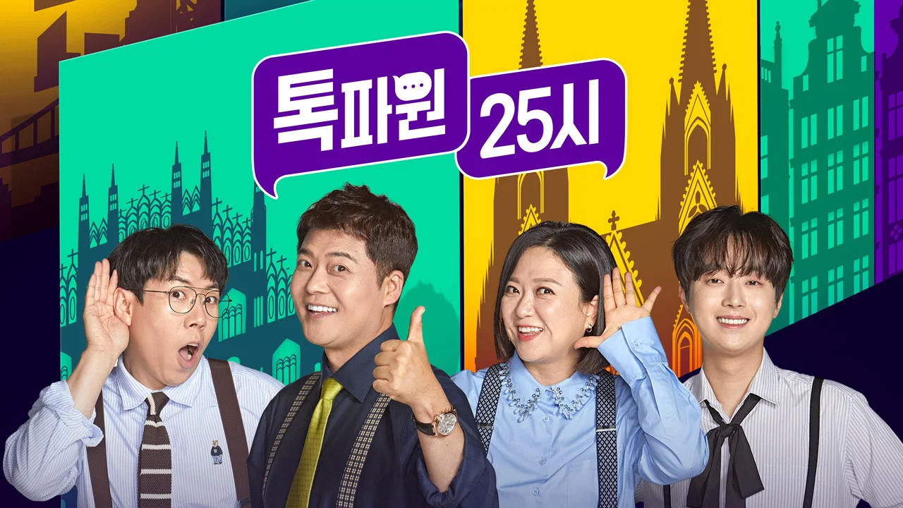 Talk Pa One 25 O'Clock backdrop