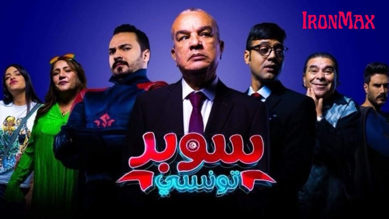 Super Tounsi - سوبر تونسي backdrop