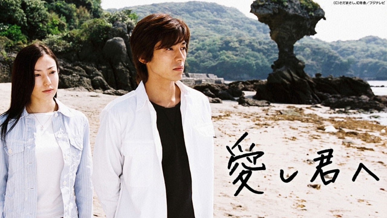 To the One I Love backdrop