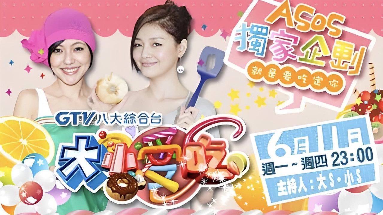 Da Xiao Ai Chi backdrop