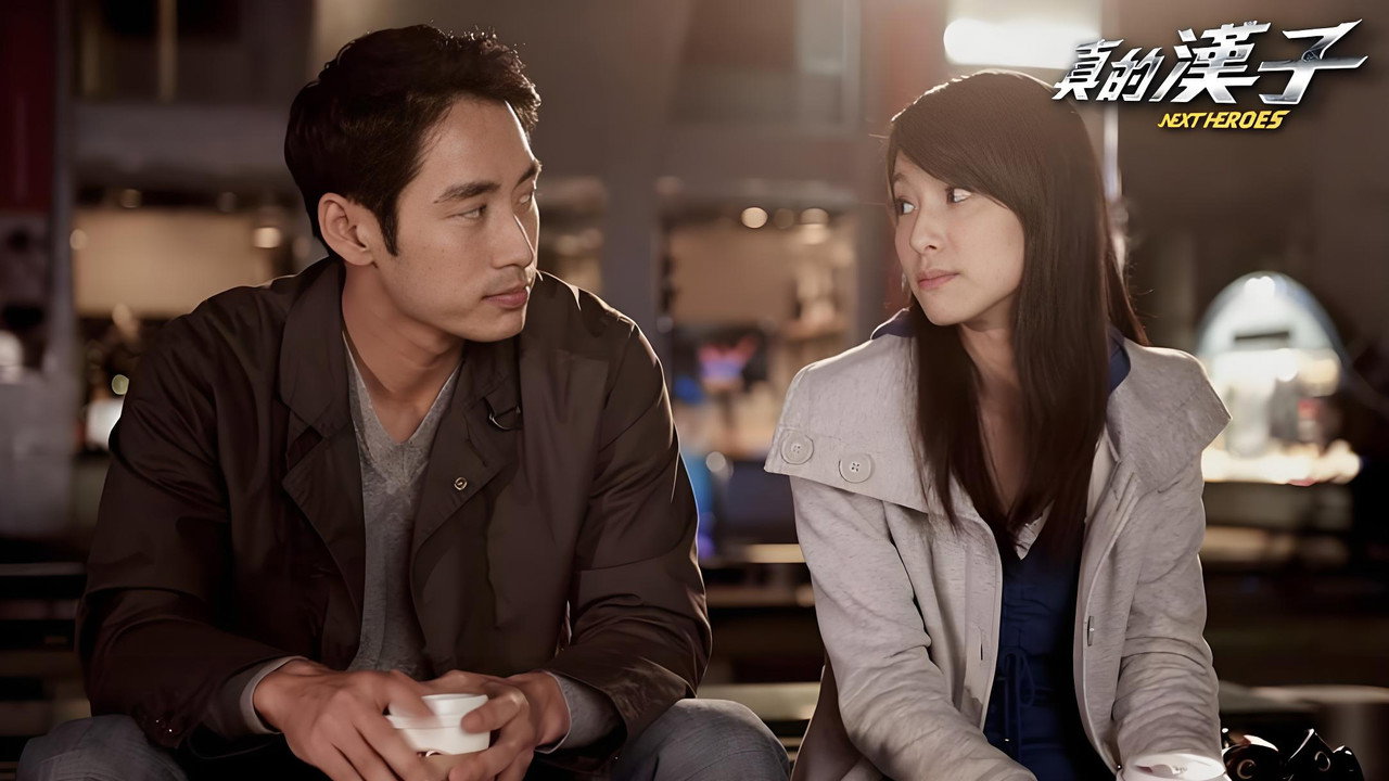 Next Heroes backdrop