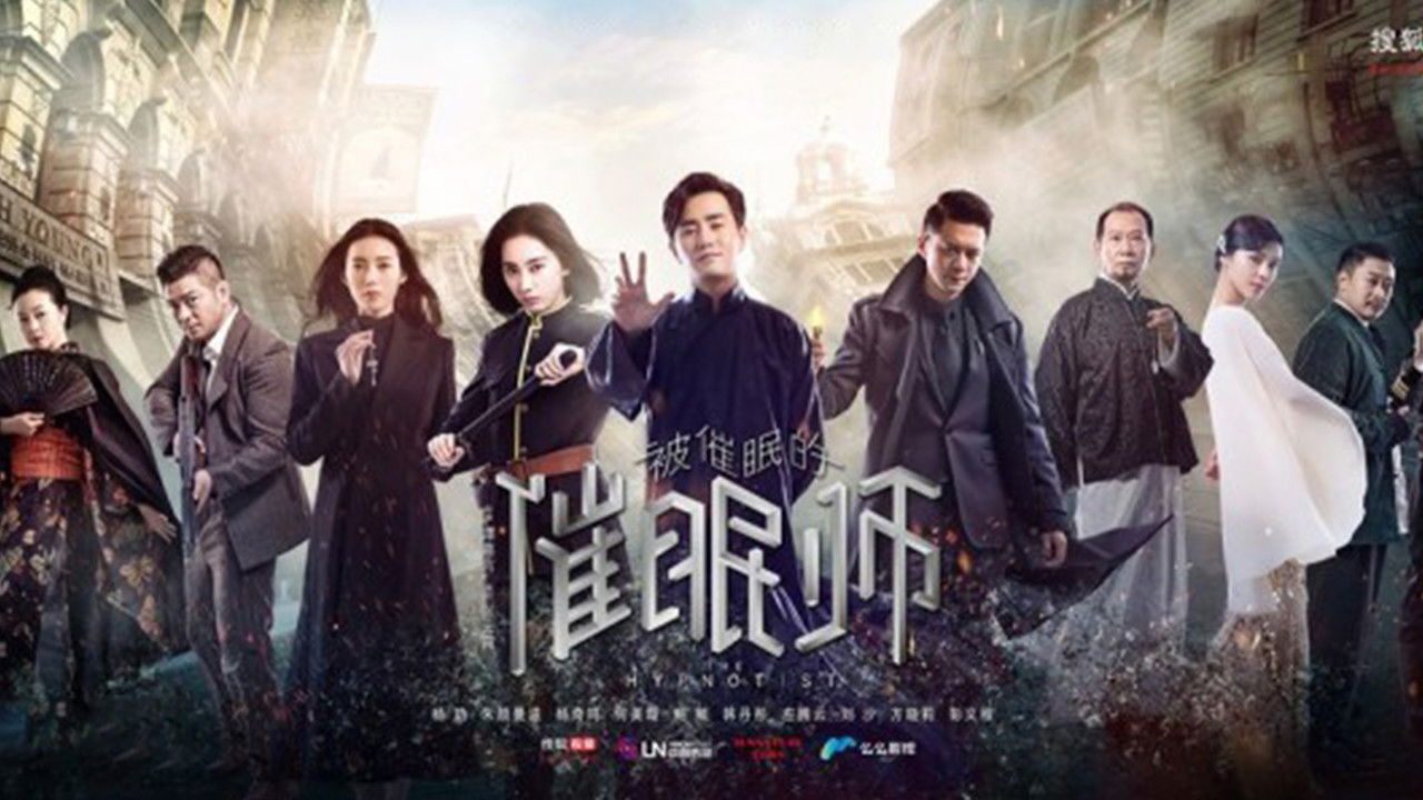 The Hypnotist backdrop