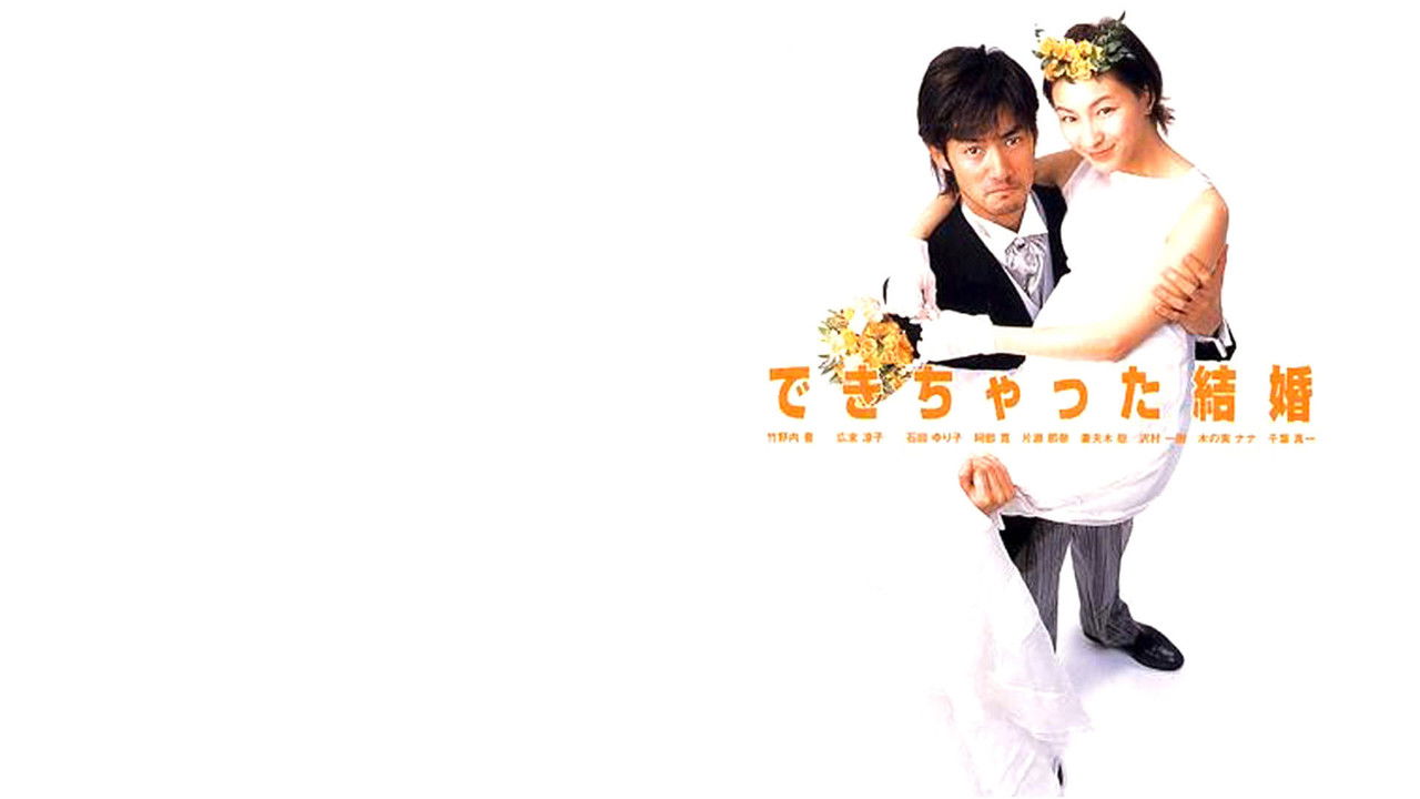 Shotgun Marriage backdrop