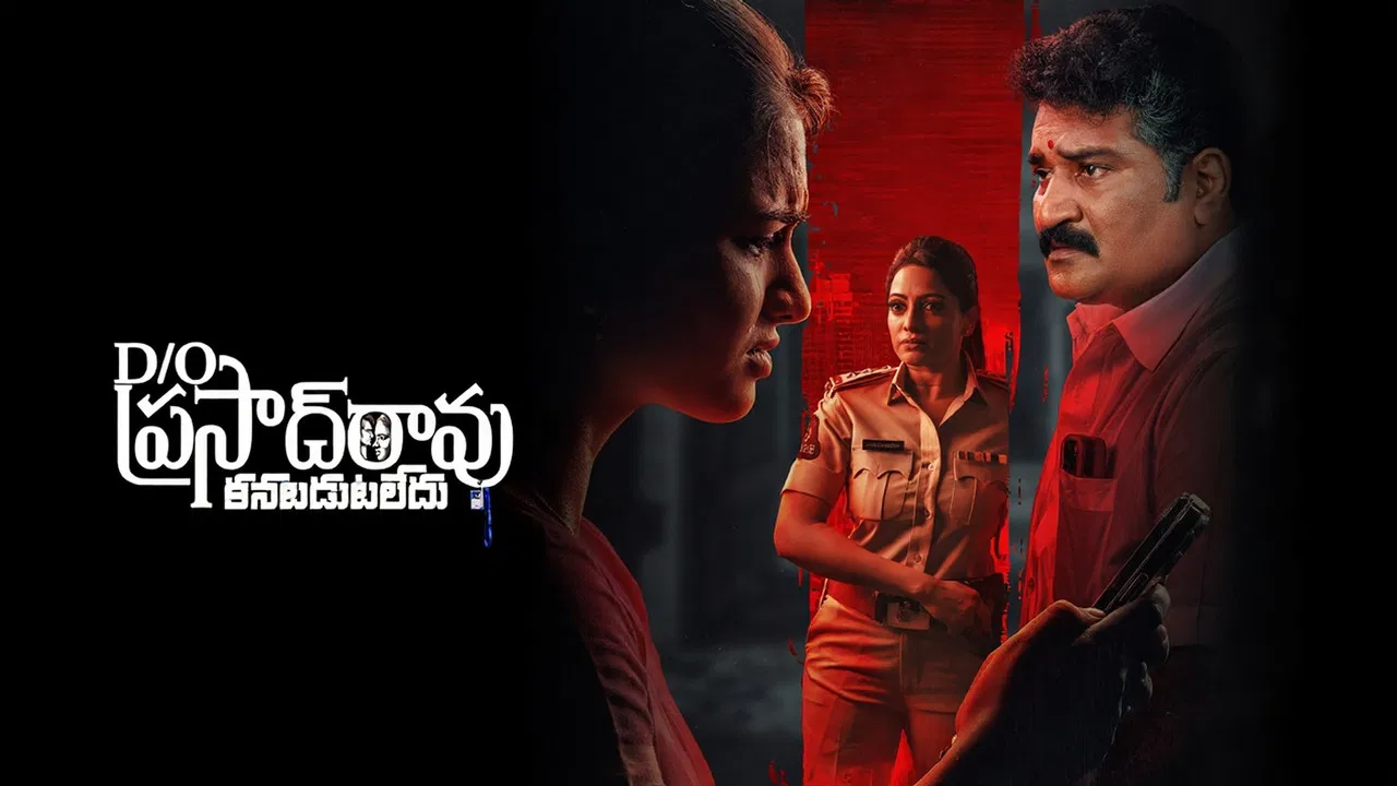 D/O Prasad Rao: Kanabadutaledu backdrop