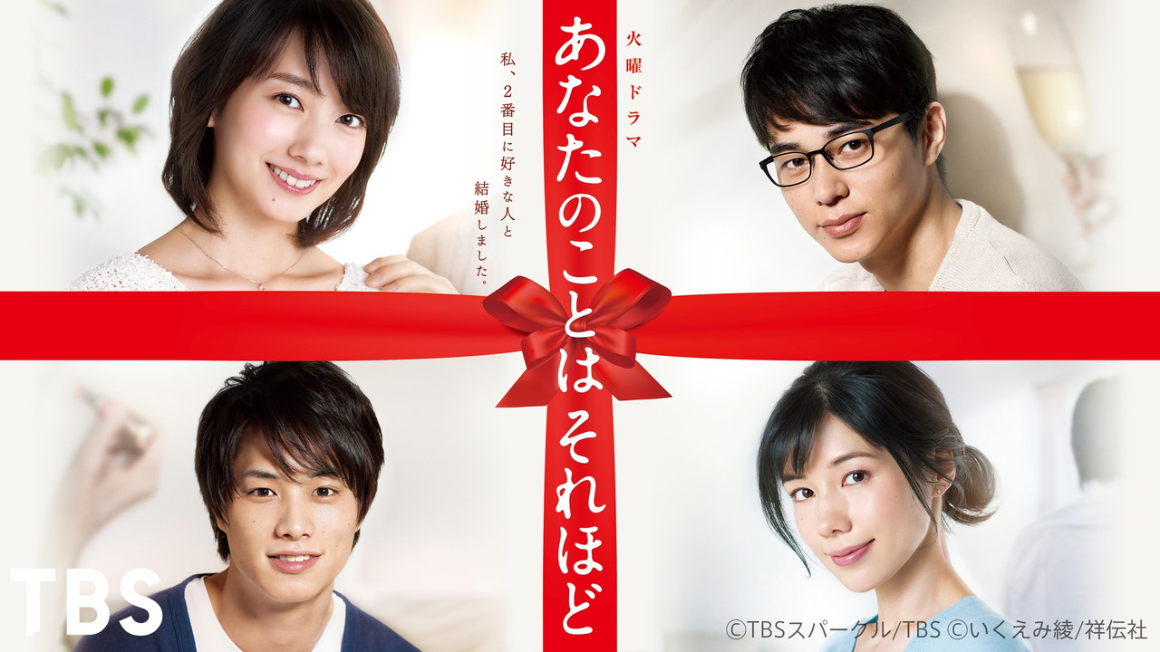 I Love You Just a Little Bit backdrop