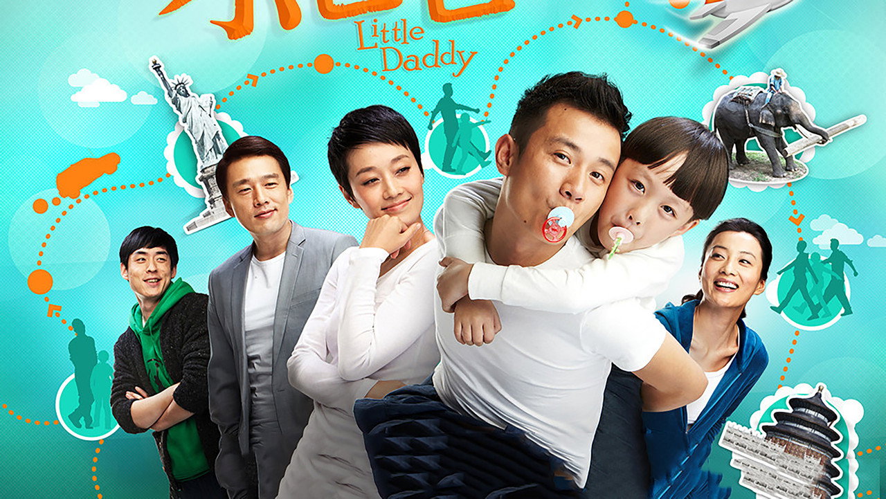 Little Daddy backdrop