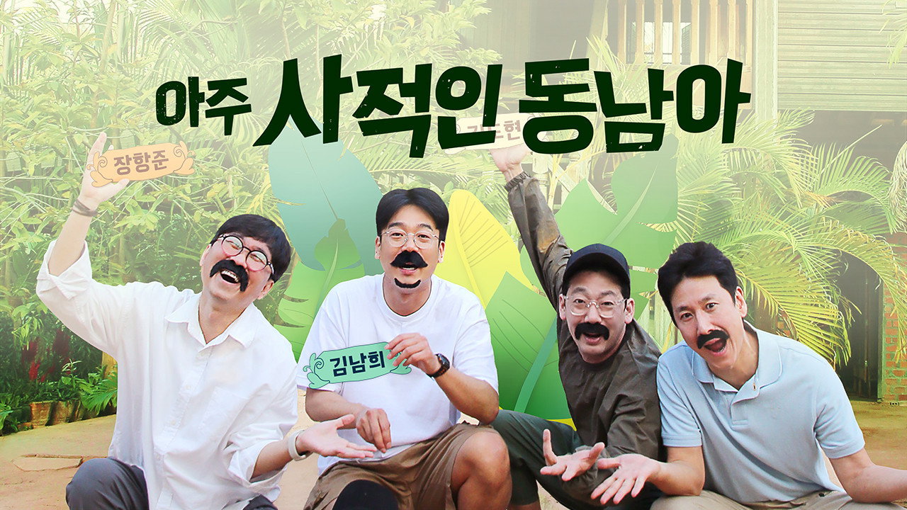 The Most Private Asia backdrop