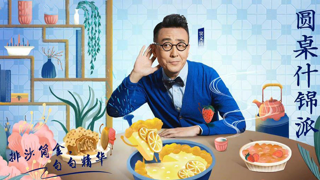 Round Table: The Assortment backdrop