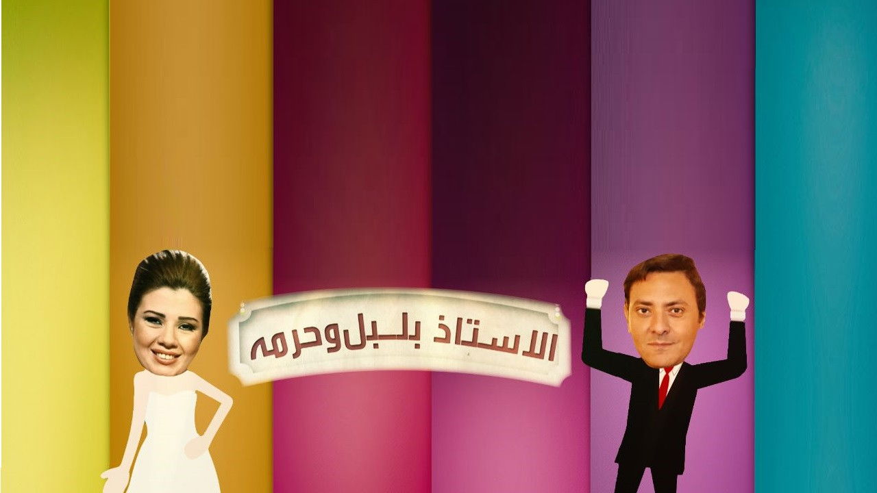 Mr Bulbul and his wife backdrop